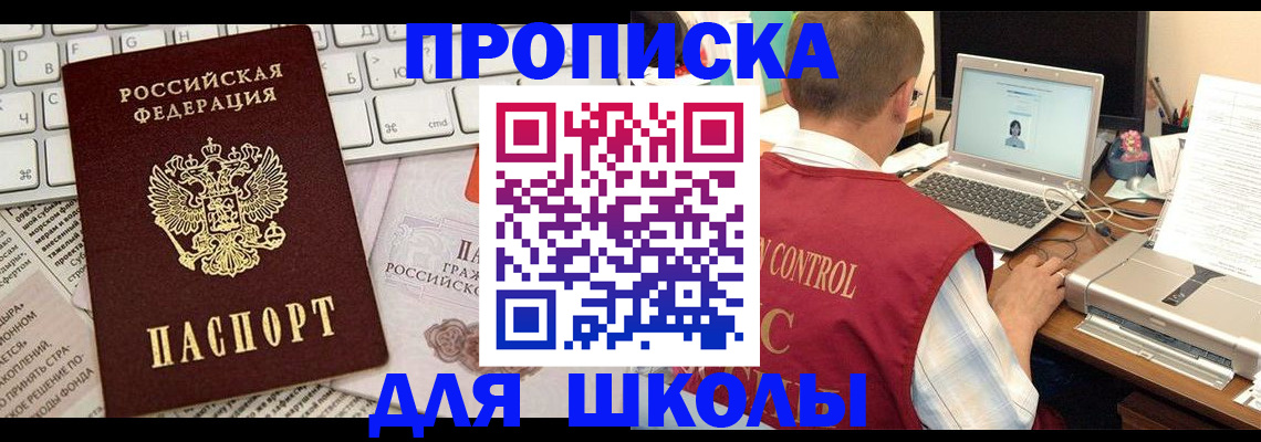 прописка паспорт в Алексине