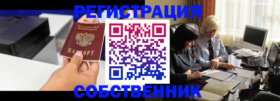 временная регистрация купить в Алексине