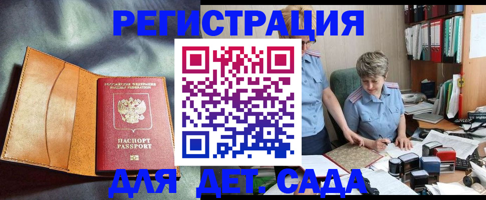 прописка штамп в Алексине